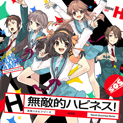 無敵的ハピネス!(SOS団5人Ver.) 涼宮ハルヒ(CV.平野綾)、長門有希(CV.茅原実里)、朝比奈みくる(CV.後藤邑子)、キョン(CV.杉田智和)、古泉一樹(CV.小野大輔)