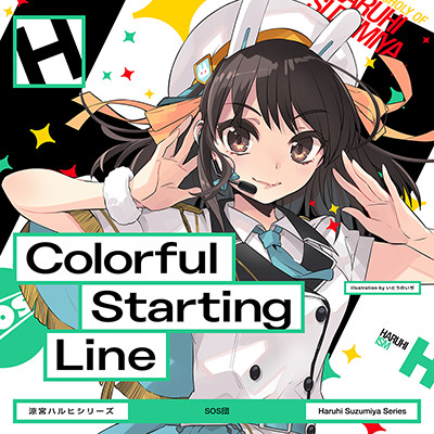 Colorful Starting Line 涼宮ハルヒ(CV.平野綾)