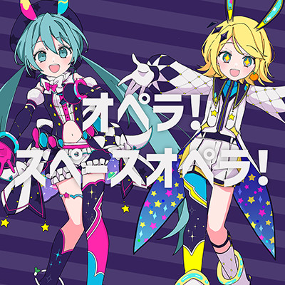 オペラ!スペースオペラ! ナユタン星人