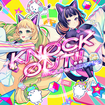 KNØCK ØUT!! DIVELA feat.ラングドシャ