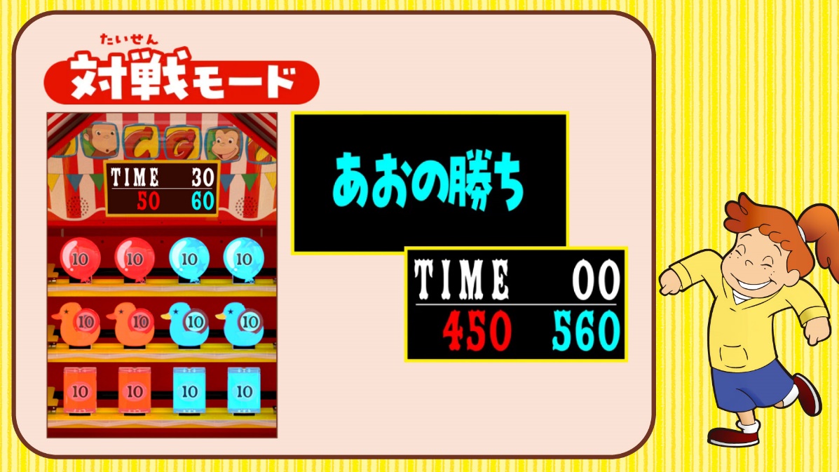 対戦モード