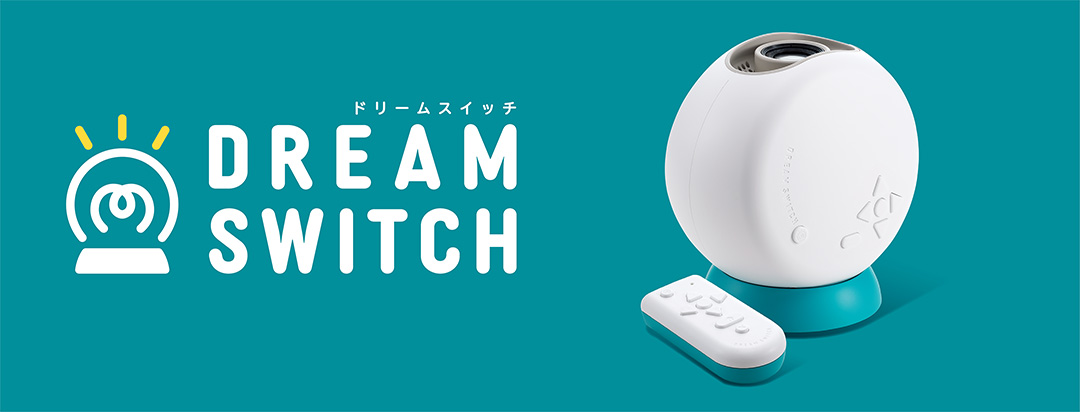 ドリームスイッチ