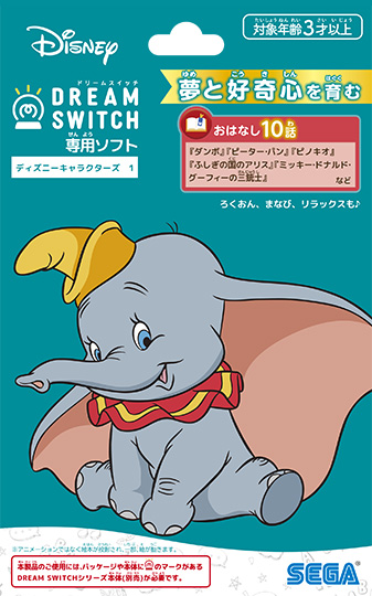 ディズニーキャラクターズ　１