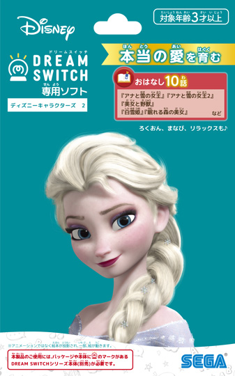 ディズニーキャラクターズ　２