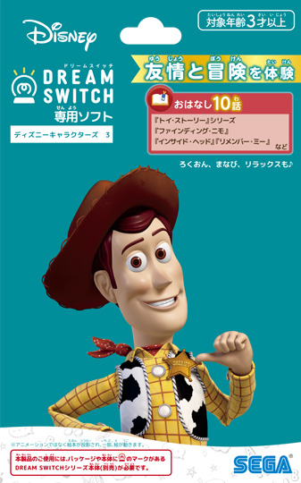 ディズニーキャラクターズ　３