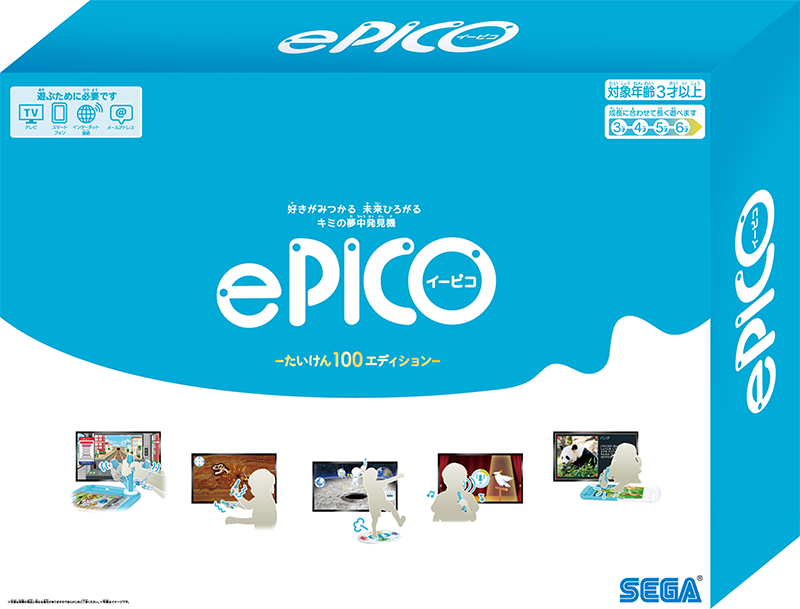 ePICO　たいけん100エディション