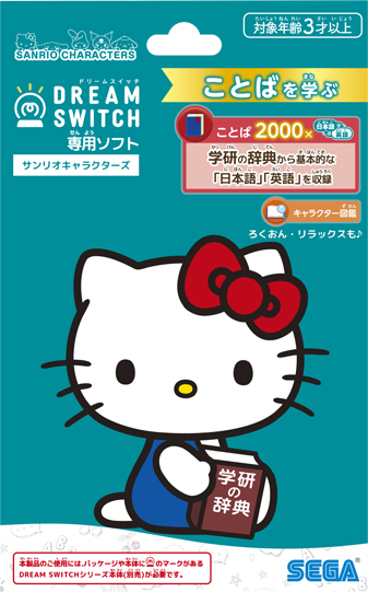 サンリオキャラクターズ