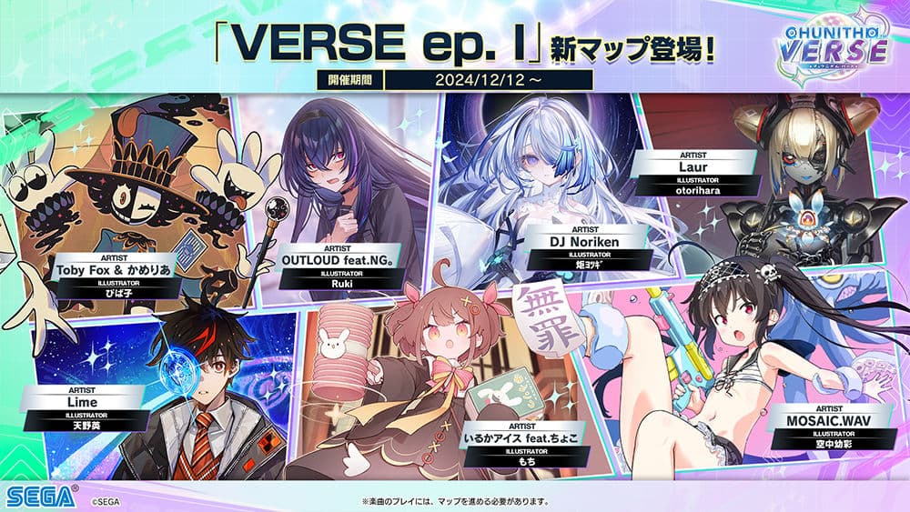 新マップ「VERSE ep. I」登場！