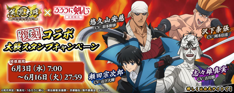 Ver.3.5稼働記念キャンペーン
