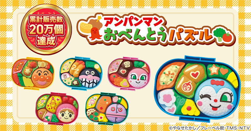 アンパンマン おべんとうパズル
