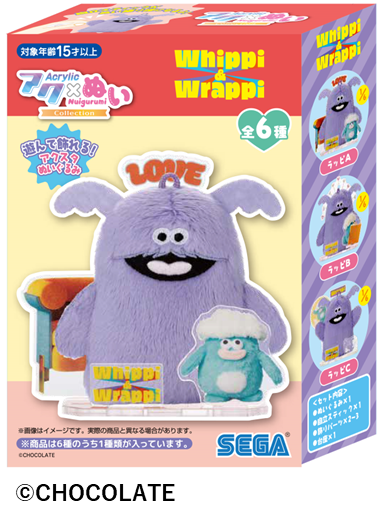 アクぬい Collection ホイッピ&ラッピ