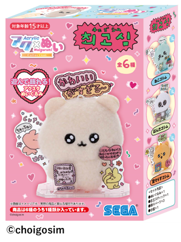 アクぬい Collection チェゴシム