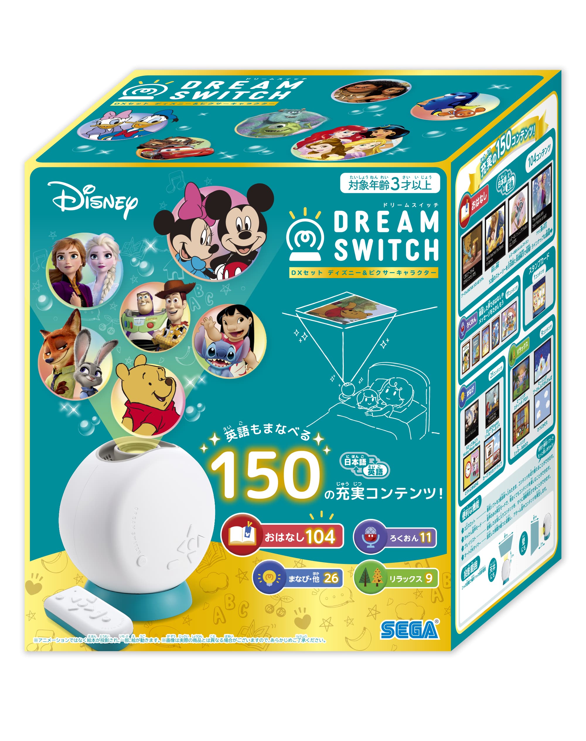 ドリームスイッチ　DXセット　ディズニー＆ピクサーキャラクター