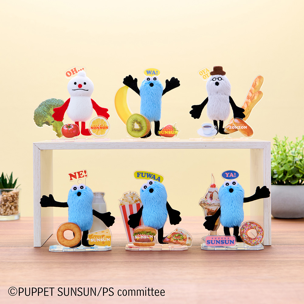 アクぬい Collection パペットスンスン