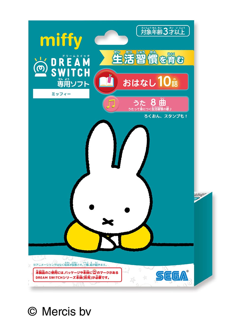 『DREAM SWITCH専用ソフト ミッフィー』