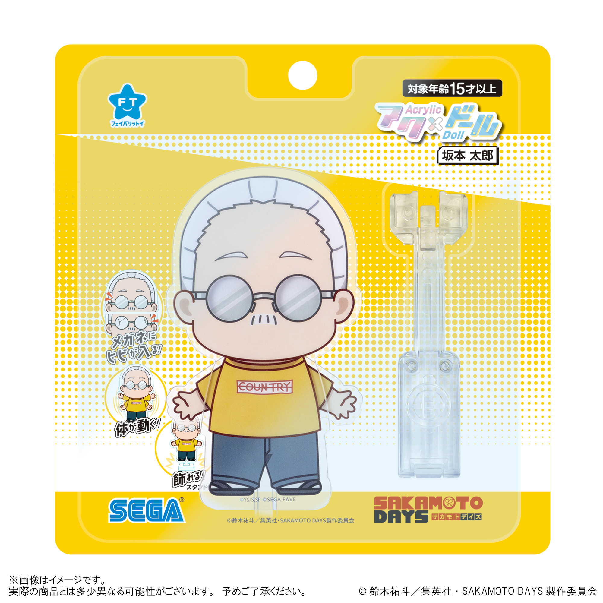 アクドール 坂本太郎