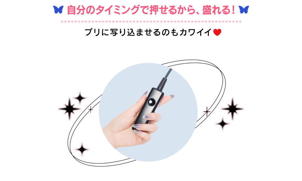 プリリモコンでいつでもシャッターを切れる!