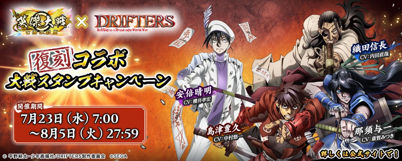 キャンペーン【前半】開催期間:2025年7月23日（水） 7:00～2025年8月5日（火）27:59