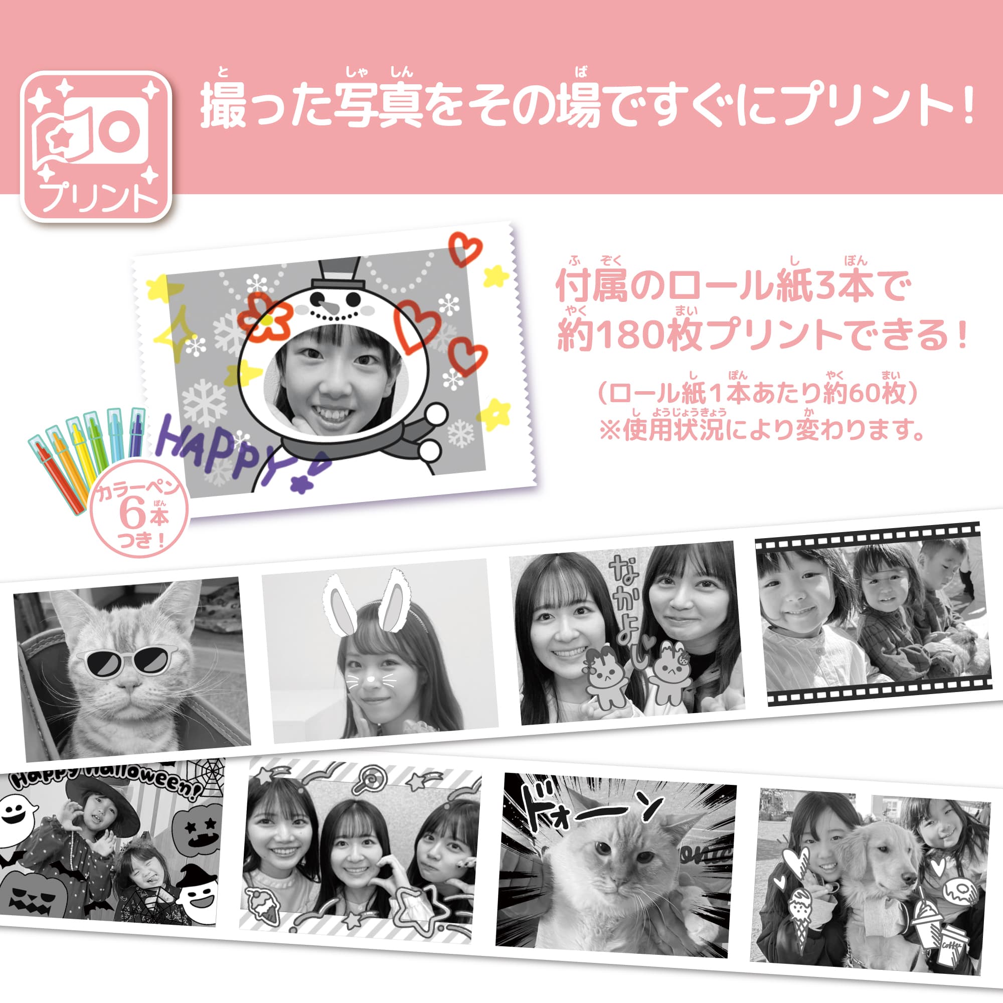 撮った写真をその場ですぐにプリント！