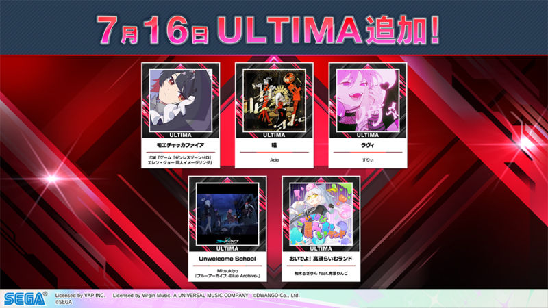 新曲を大量追加！