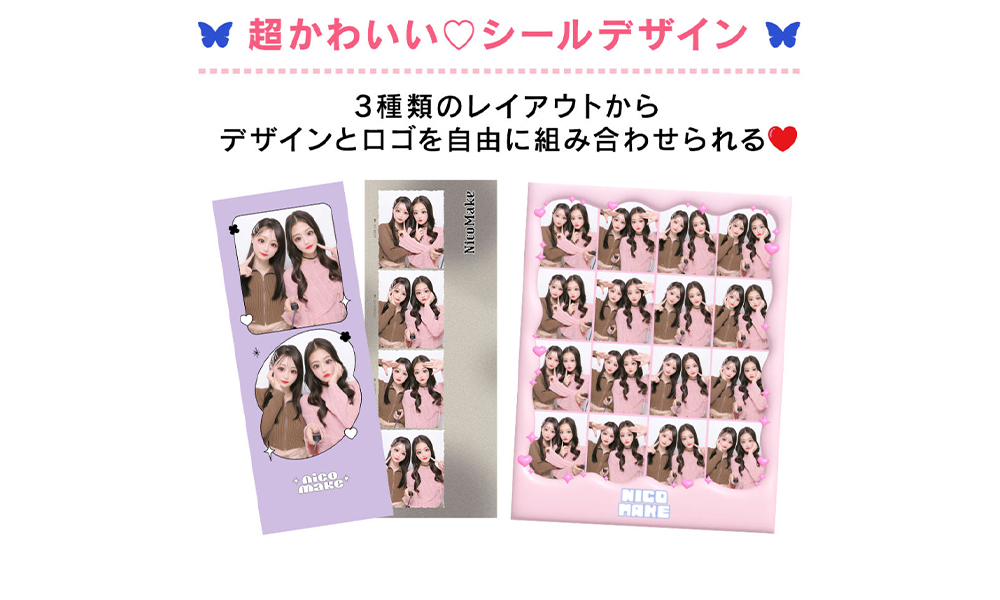 ④さらにデザイン性のあがったシールデザイン