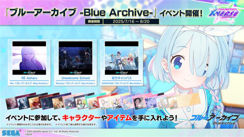 「ブルーアーカイブ -Blue Archive-」イベント開催！