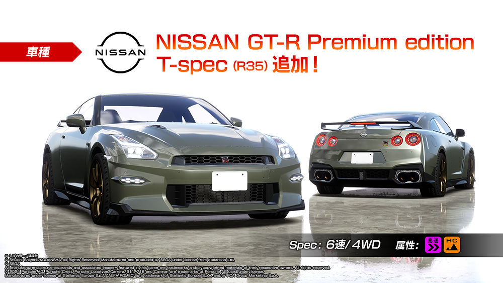 NISSAN GT-R Premium edition T-spec(R35)