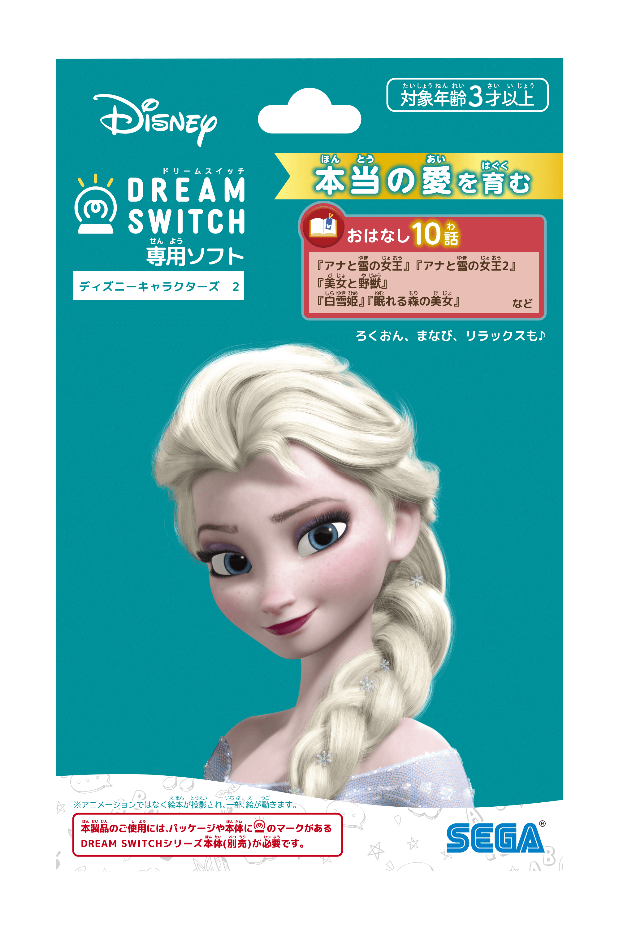 ドリームスイッチ　DXセット　ディズニー＆ピクサーキャラクター