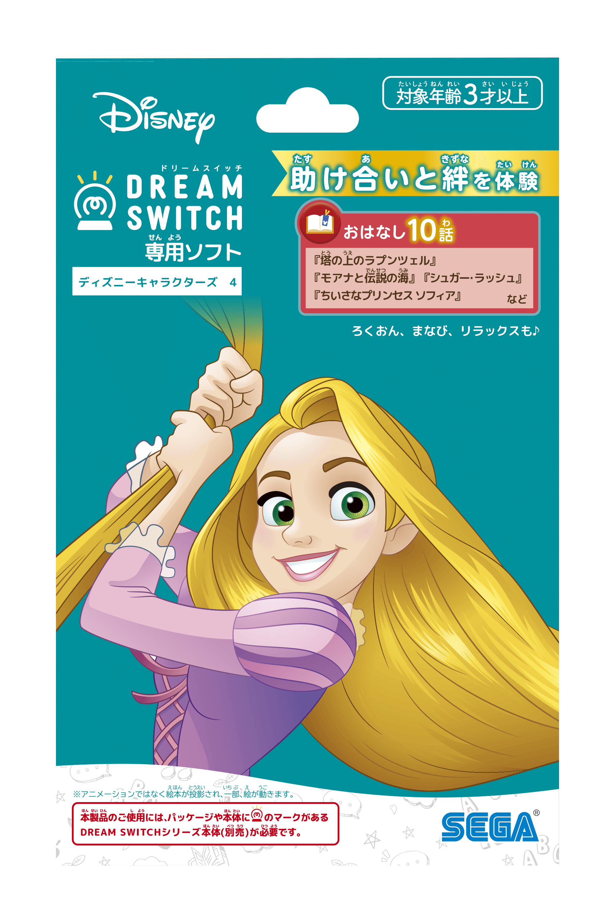 ドリームスイッチ　DXセット　ディズニー＆ピクサーキャラクター