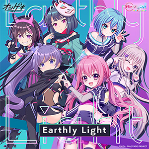 Earthly Light 曲：ヘリP,歌：Trium Tone&⊿TRiEDGE