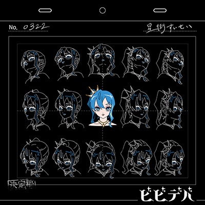ビビデバ 星街すいせい ,（ホロライブ）