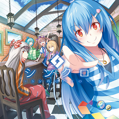 有頂天ドリーマーズ 森羅万象