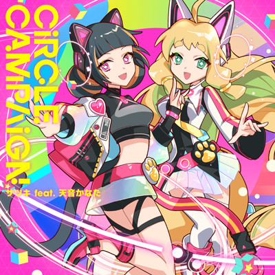 CiRCLE CAMPAiGN サツキ feat.天音かなた