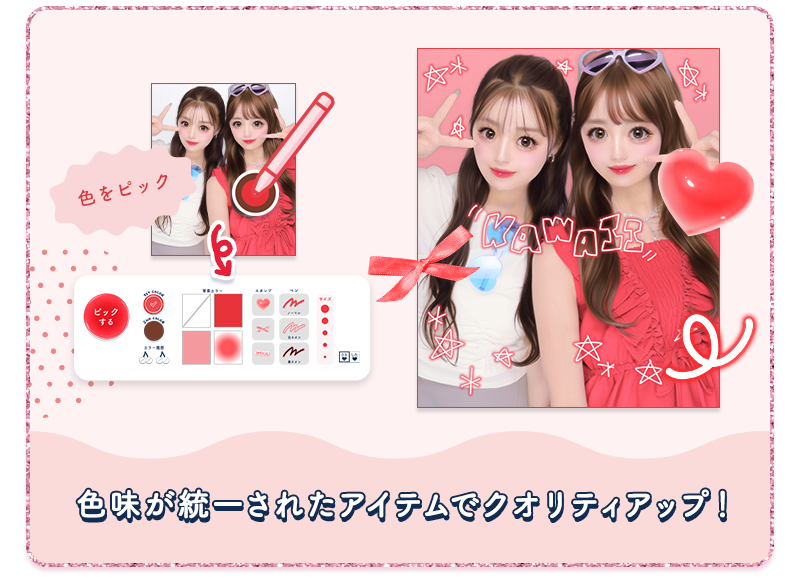 色味が統一されたアイテムでクオリティアップ!